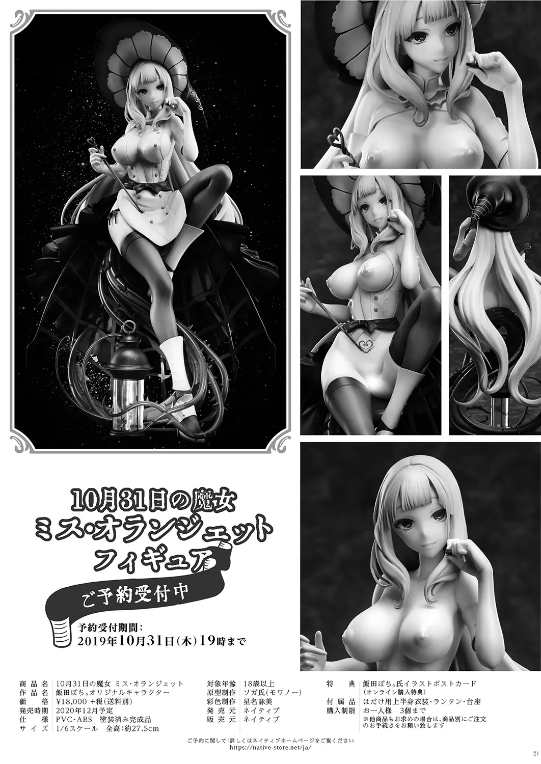 Ane Narumono 9 by Pochi.