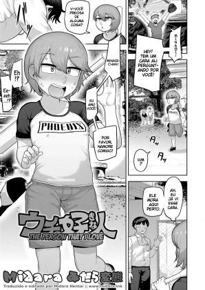 Uchi no Suki na Hito