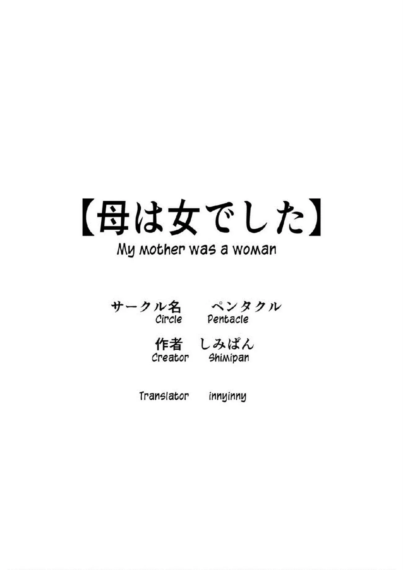 Haha wa Onna deshita by Shimipan