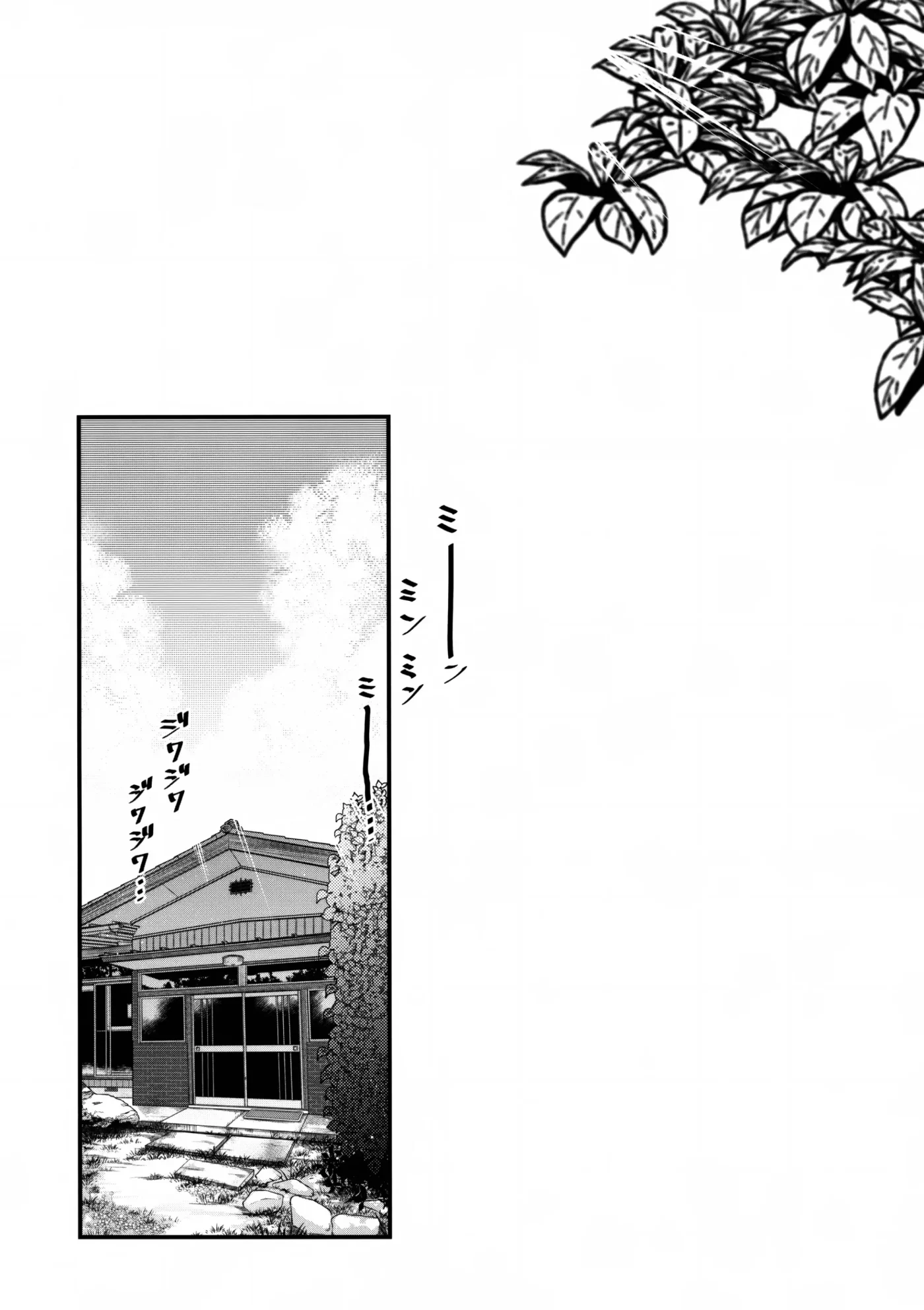 Ane Narumono 6 by Pochi.