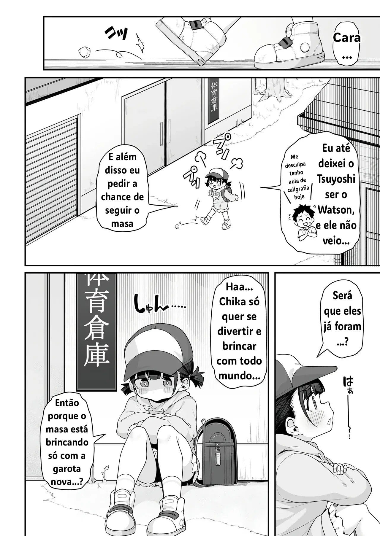 Minna to Asobo by Kanabun
