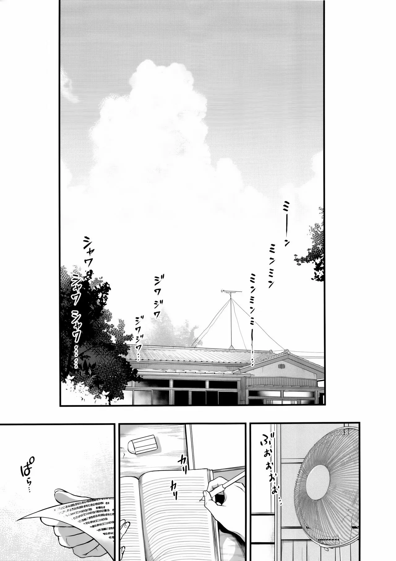 Ane Narumono 5 by Pochi.
