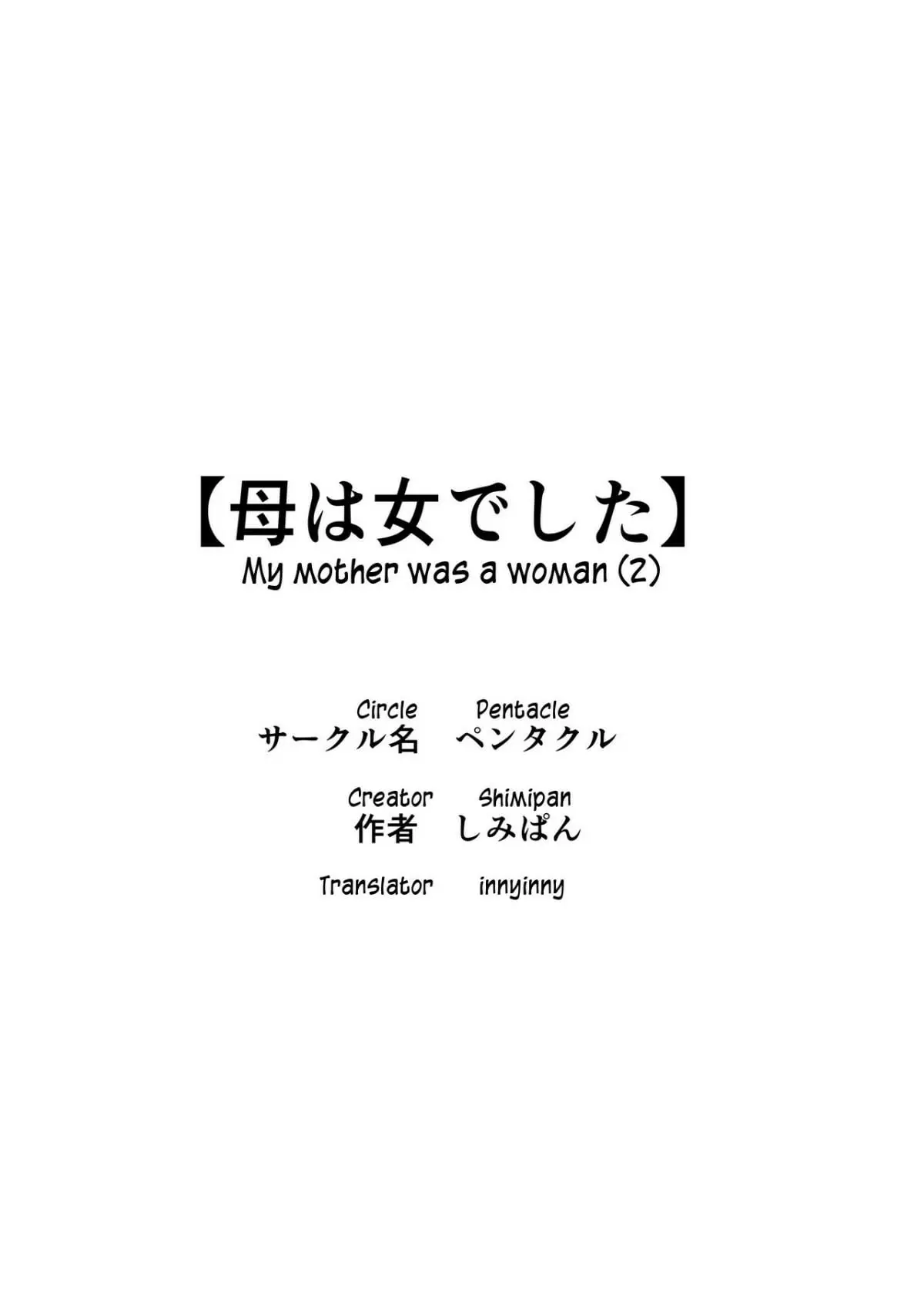 Haha wa Onna deshita 2 by Shimipan