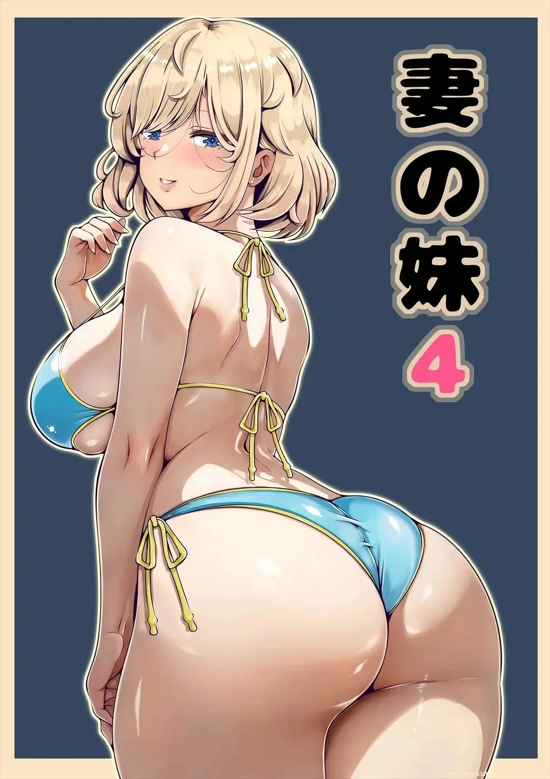 Tsuma no Imouto 4 by Nemuneko
