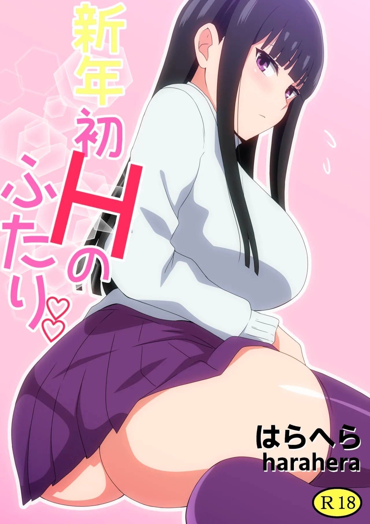 Shinnen Hatsu H no Futari by Hara | Harahera