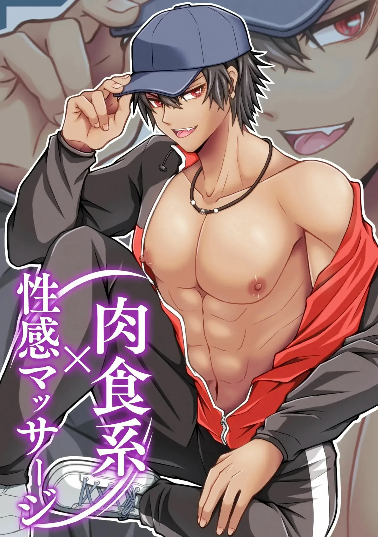 Predador × Massagem Sensual by Yuugure Koukasen