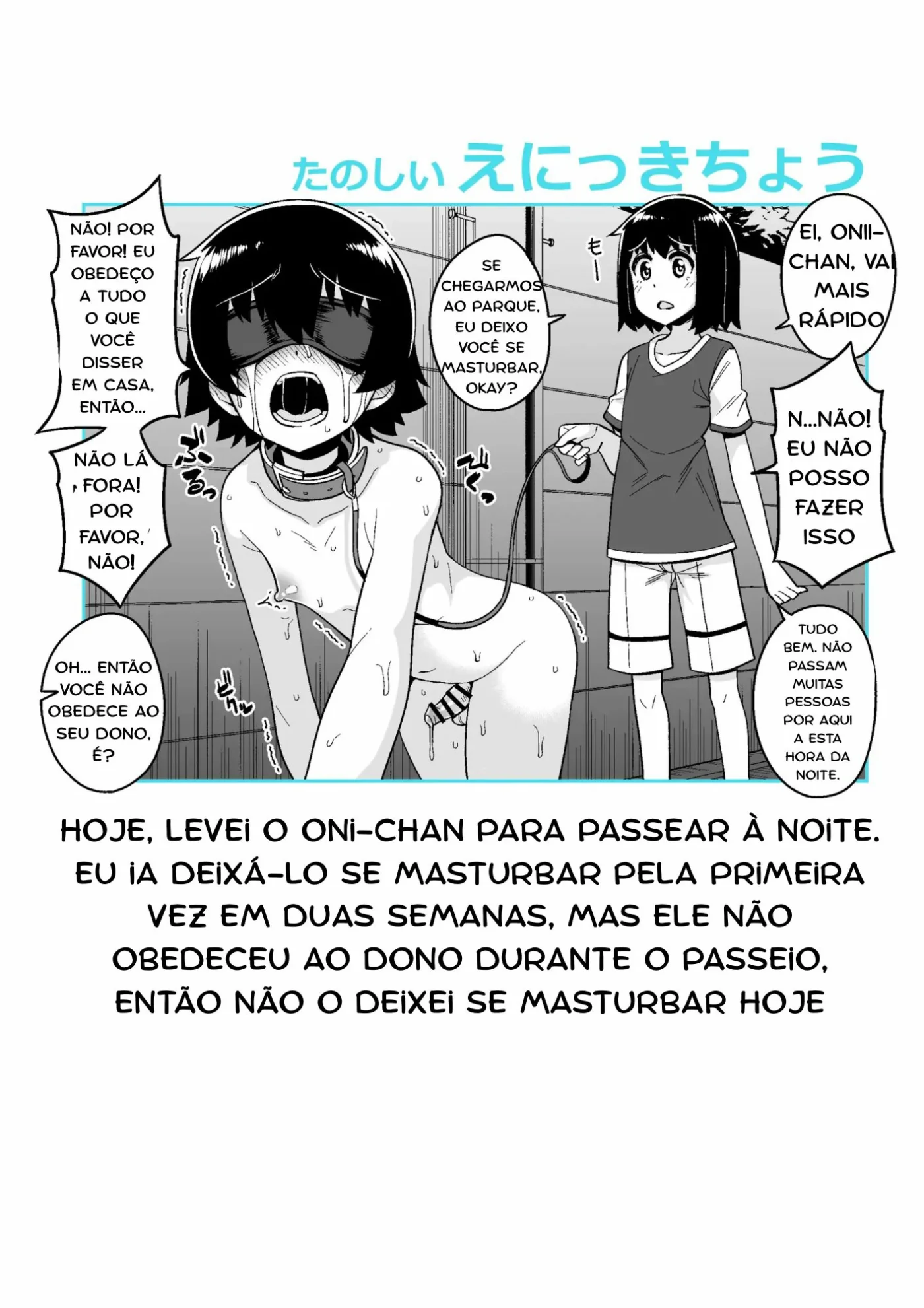 Onii-chan Choukyou Nikki by Shinagawa Mikuzu