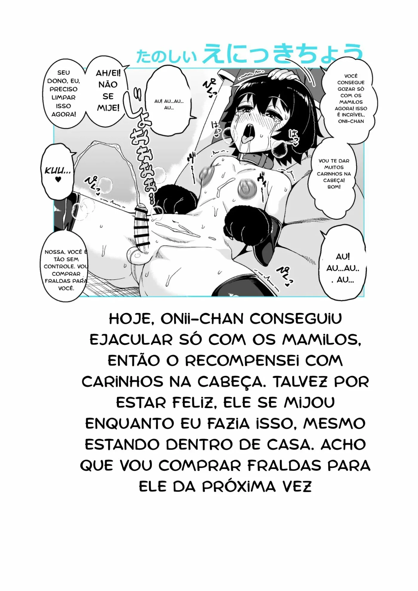 Onii-chan Choukyou Nikki by Shinagawa Mikuzu