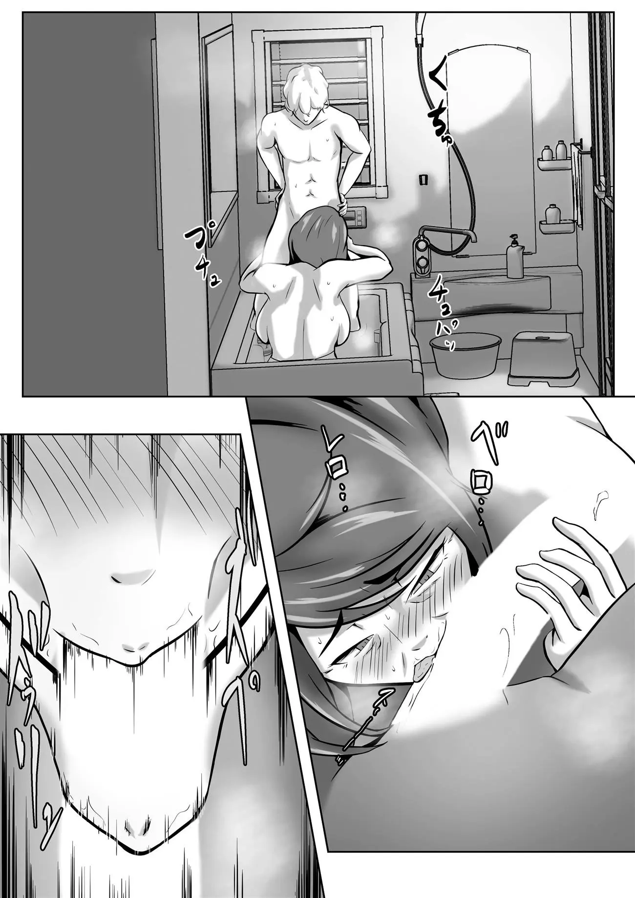 Haha wa Onna deshita 6 by Shimipan