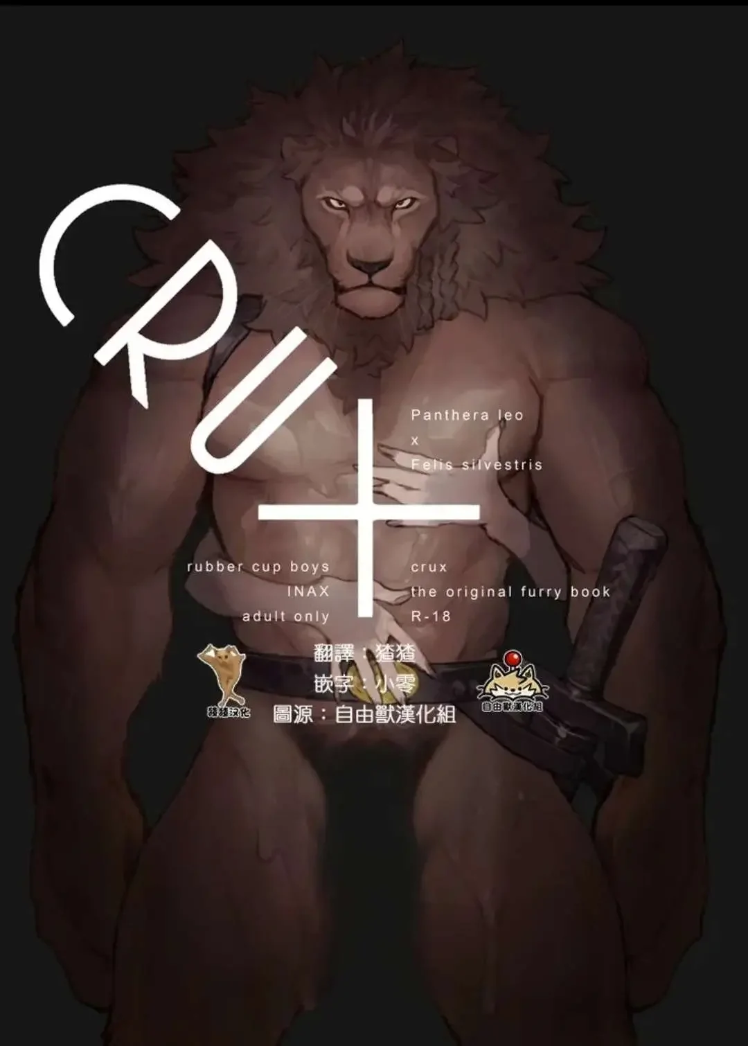 Crux by INAX