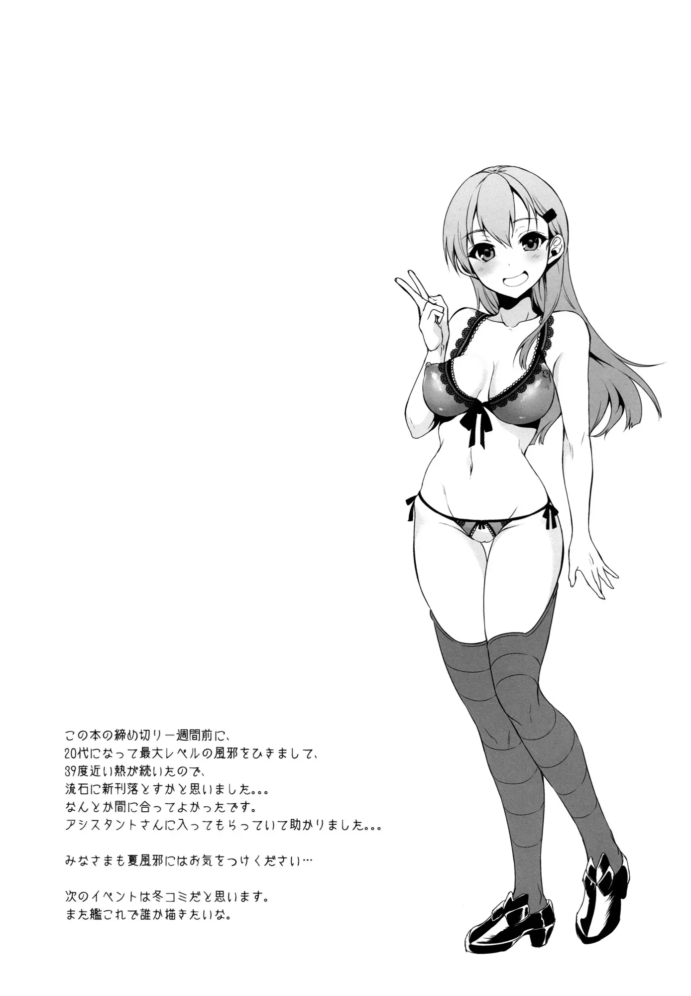 Suzuya wa Sore o Gaman Dekinai by Pochi.