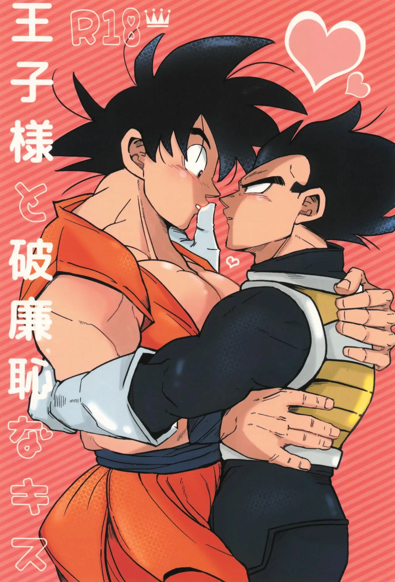Ouji sama to harenchina kisu by GANTA