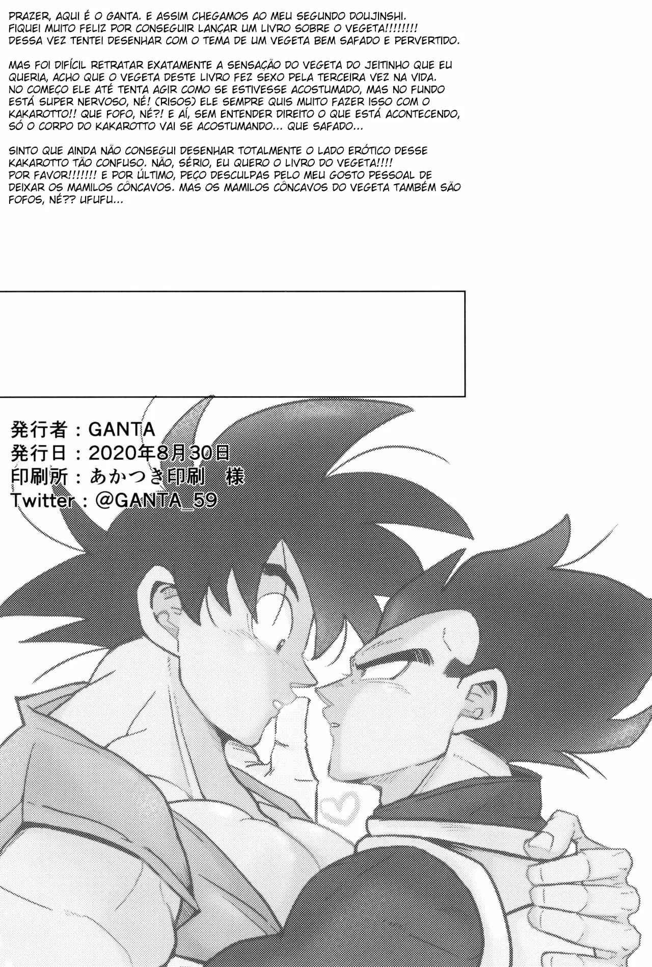 Ouji sama to harenchina kisu by GANTA