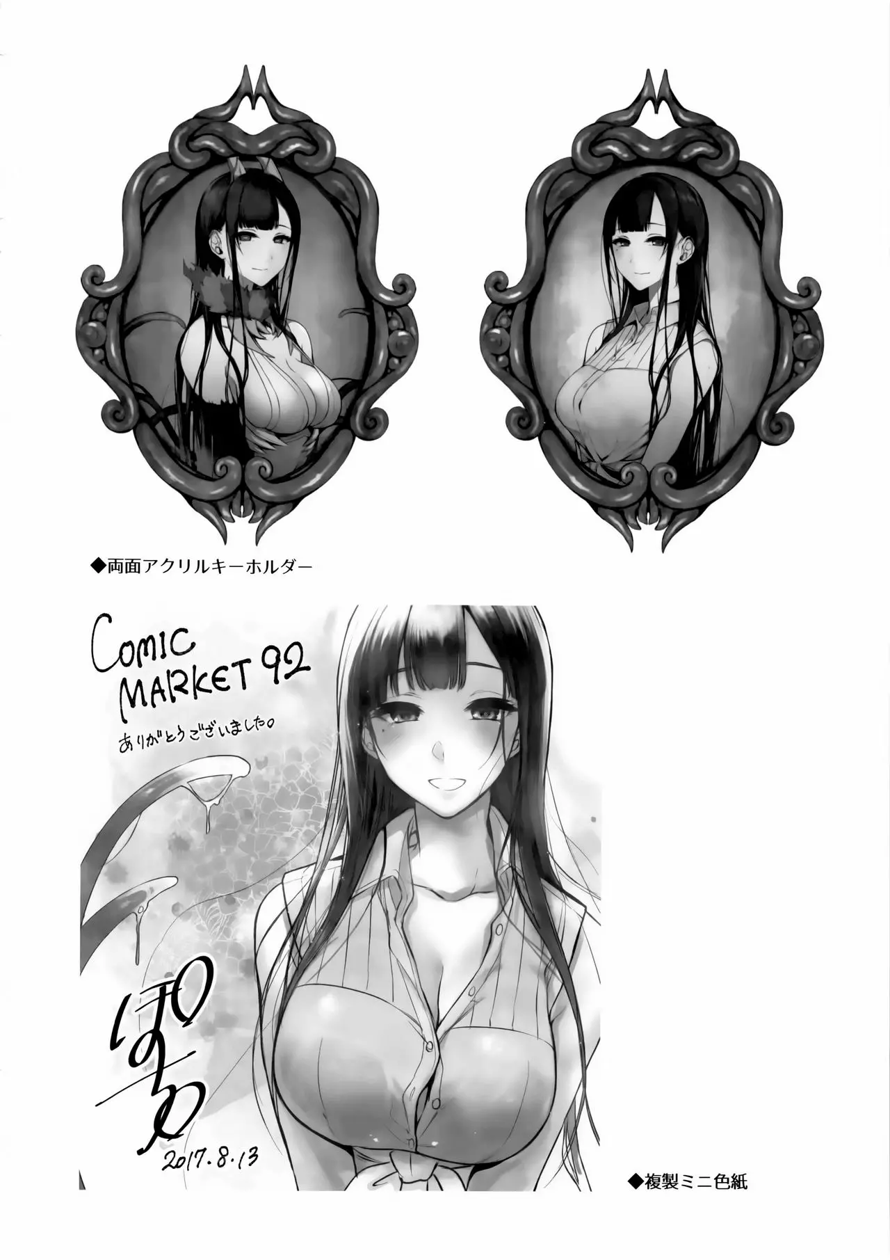 Ane Narumono 5 by Pochi.