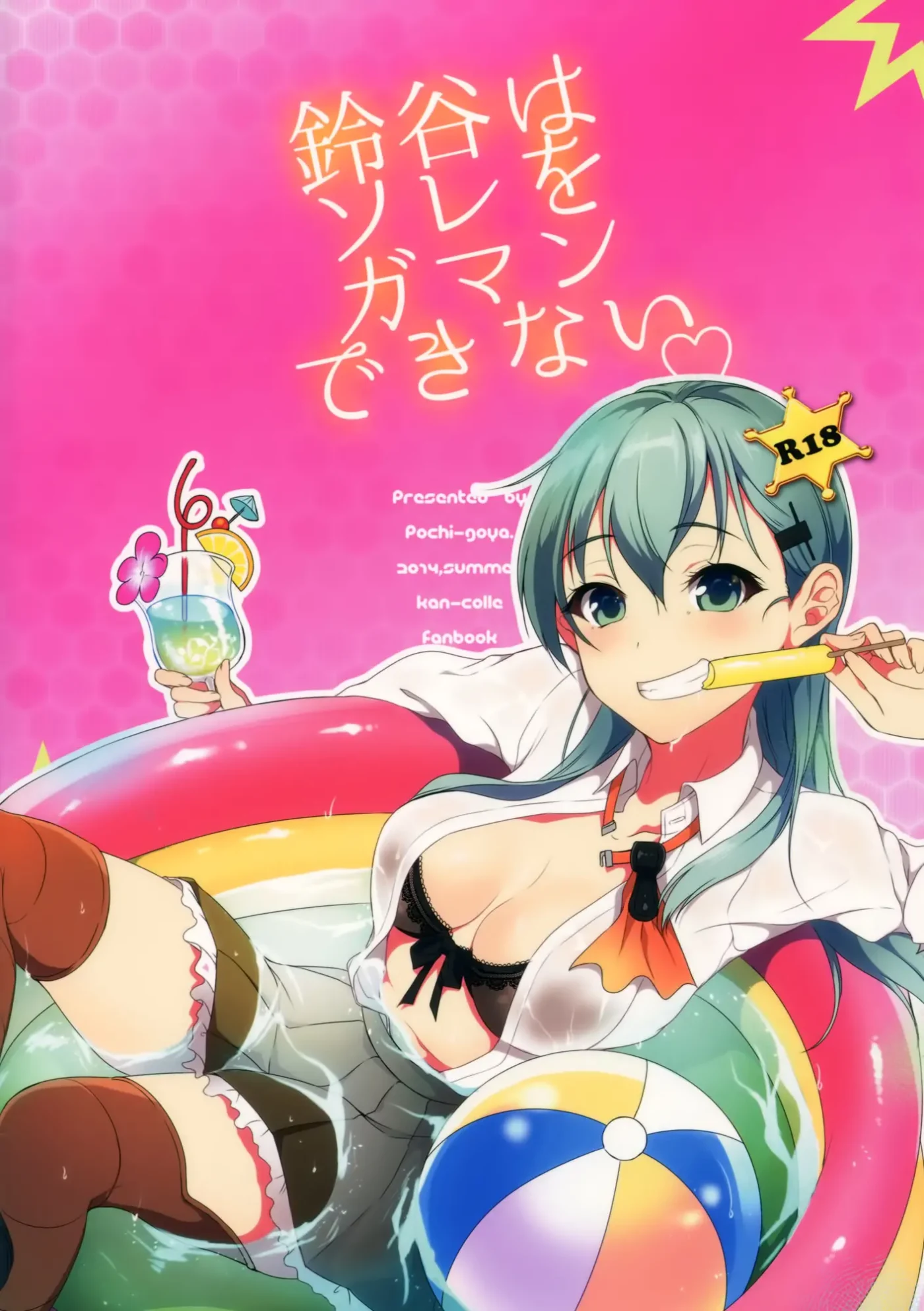 Suzuya wa Sore o Gaman Dekinai by Pochi.