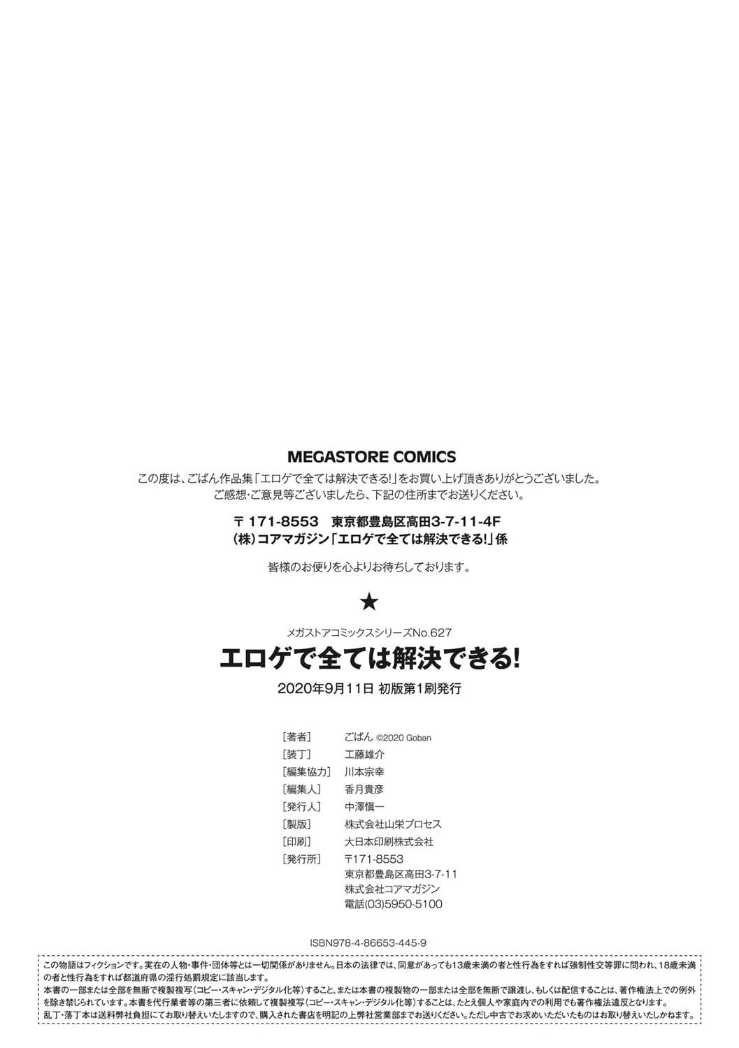 EROGE de Subete ha Kaiketsu Dekiru! 8 by Goban