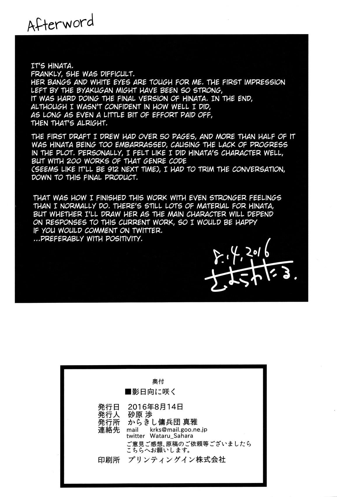Kage Hinata ni Saku (Colorido) by Sahara Wataru