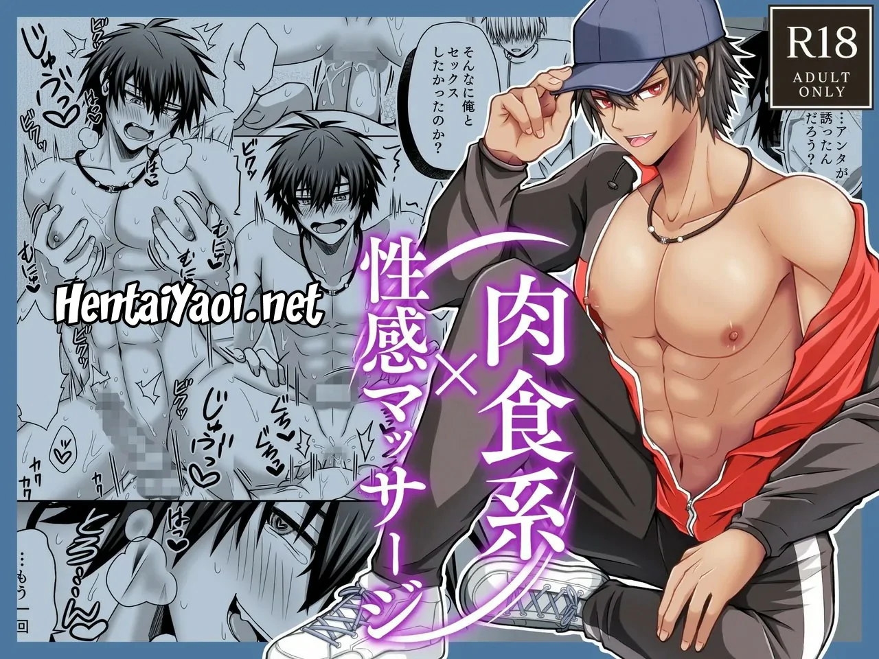 Predador × Massagem Sensual by Yuugure Koukasen
