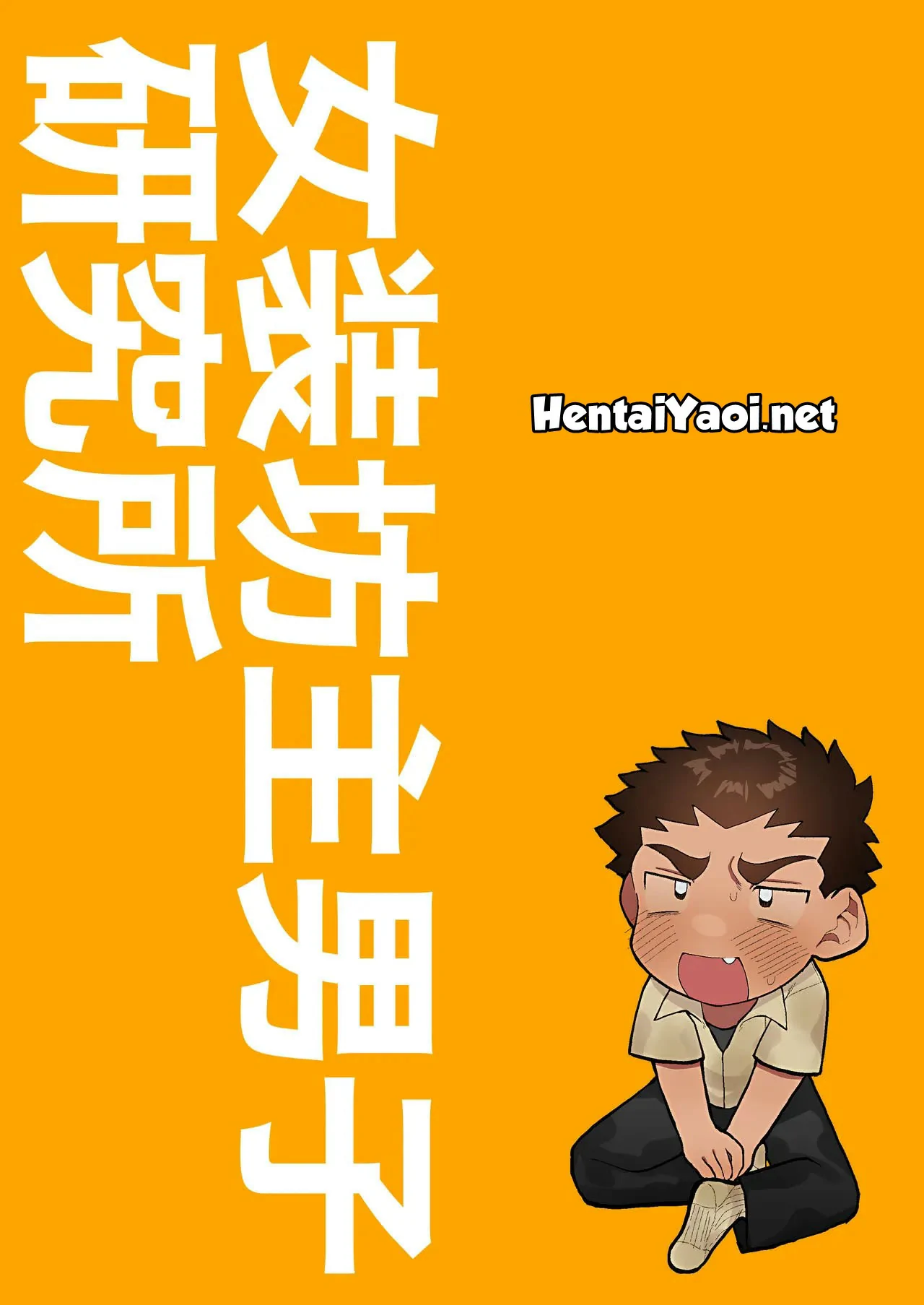 Tomodachi no Aniki no Shikotteru Toko o Mite Shimai Okasarechau Hanashi. by Yuzugaeru