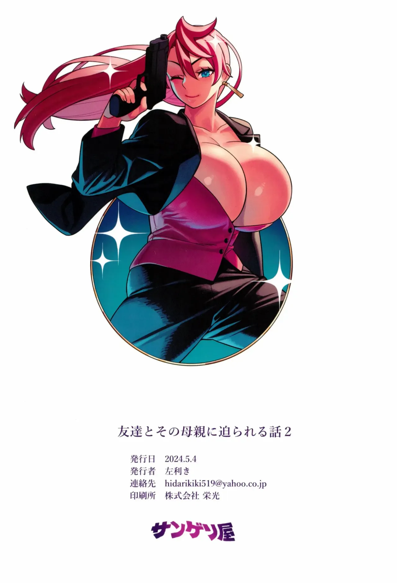 Tomodachi to Sono Haha Oya ni Semarareru Hanashi 2 by Hidarikiki