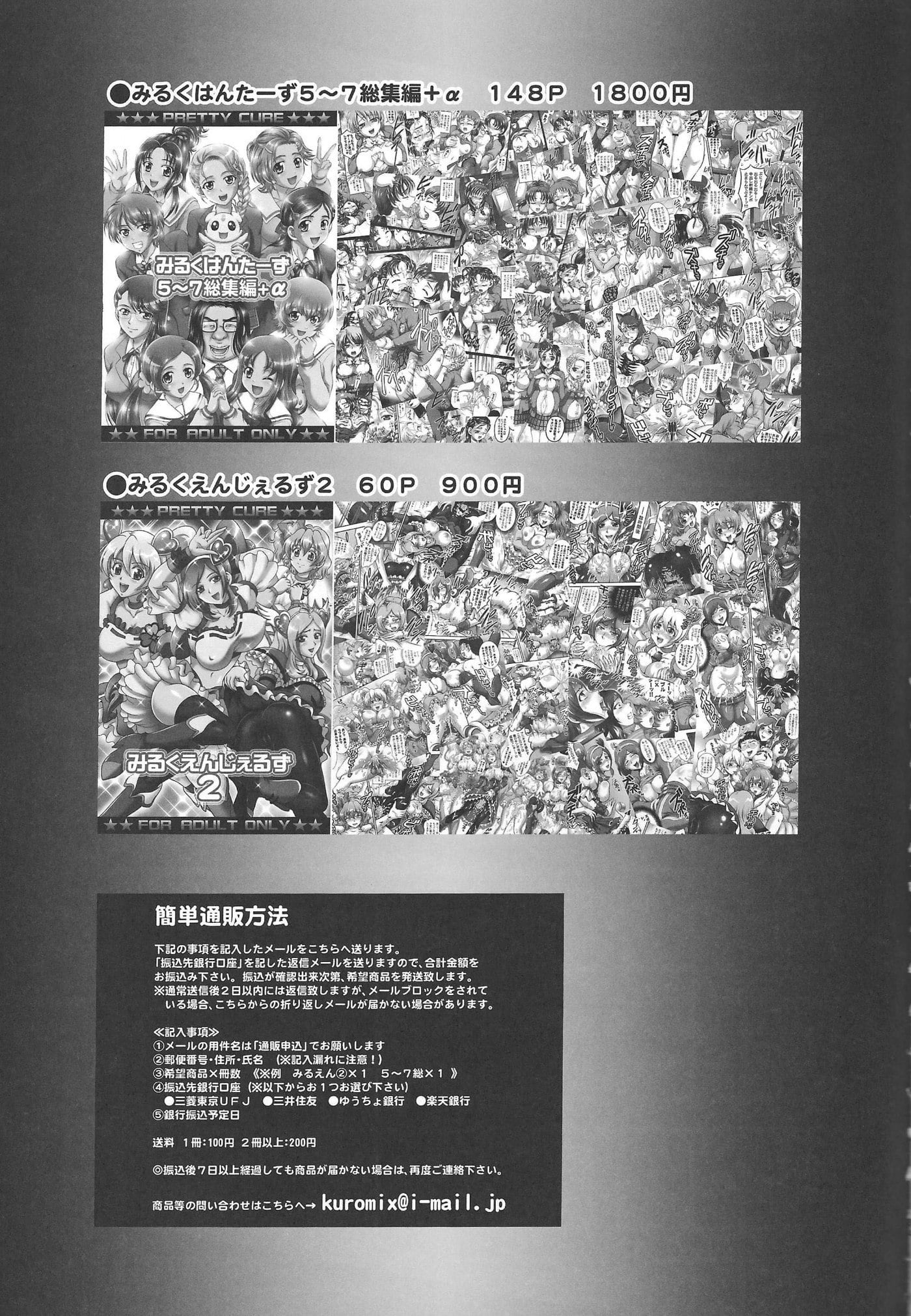 Ore Yome Ranking by Kakyouin Chiroru