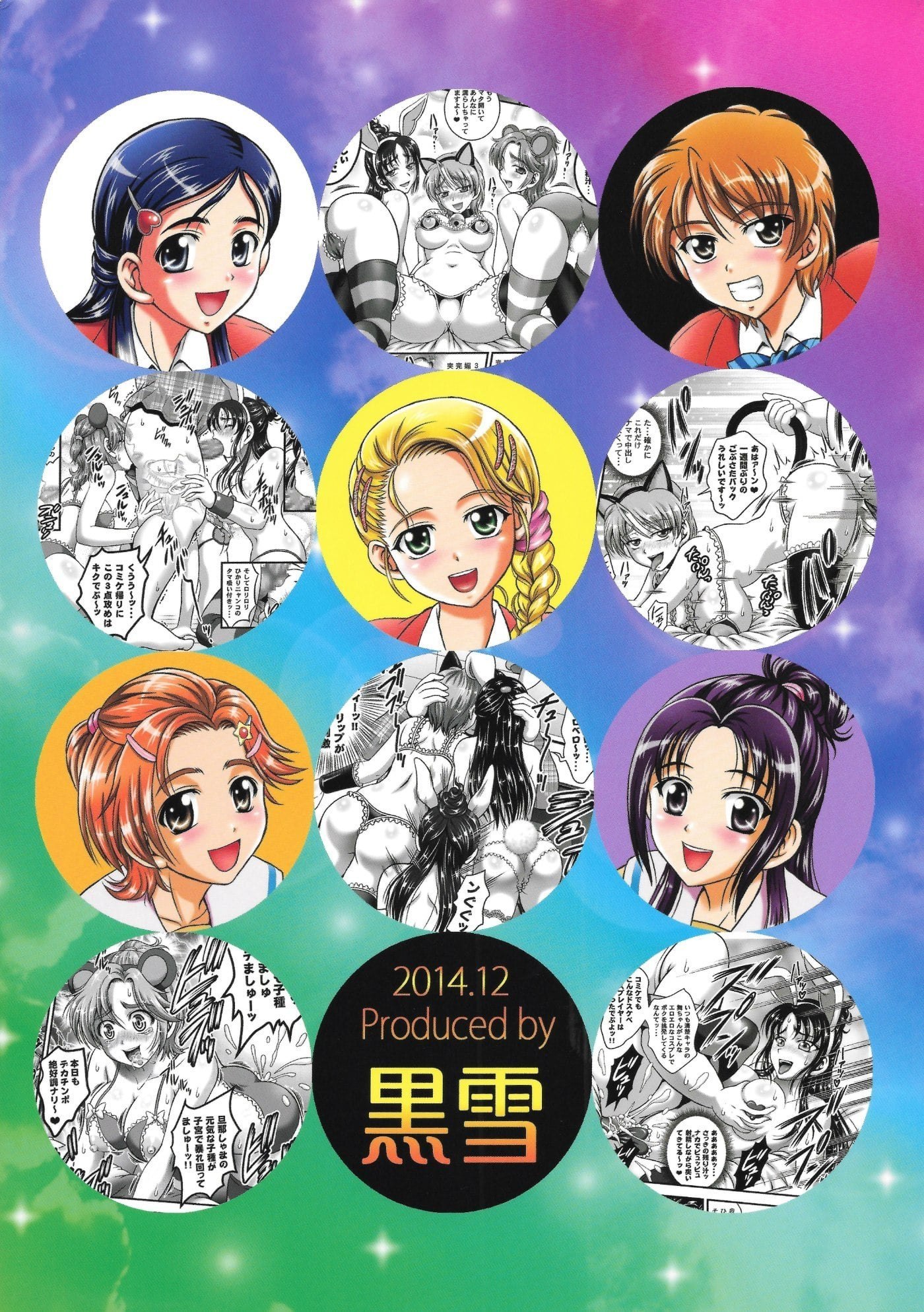 Ore Yome Ranking by Kakyouin Chiroru
