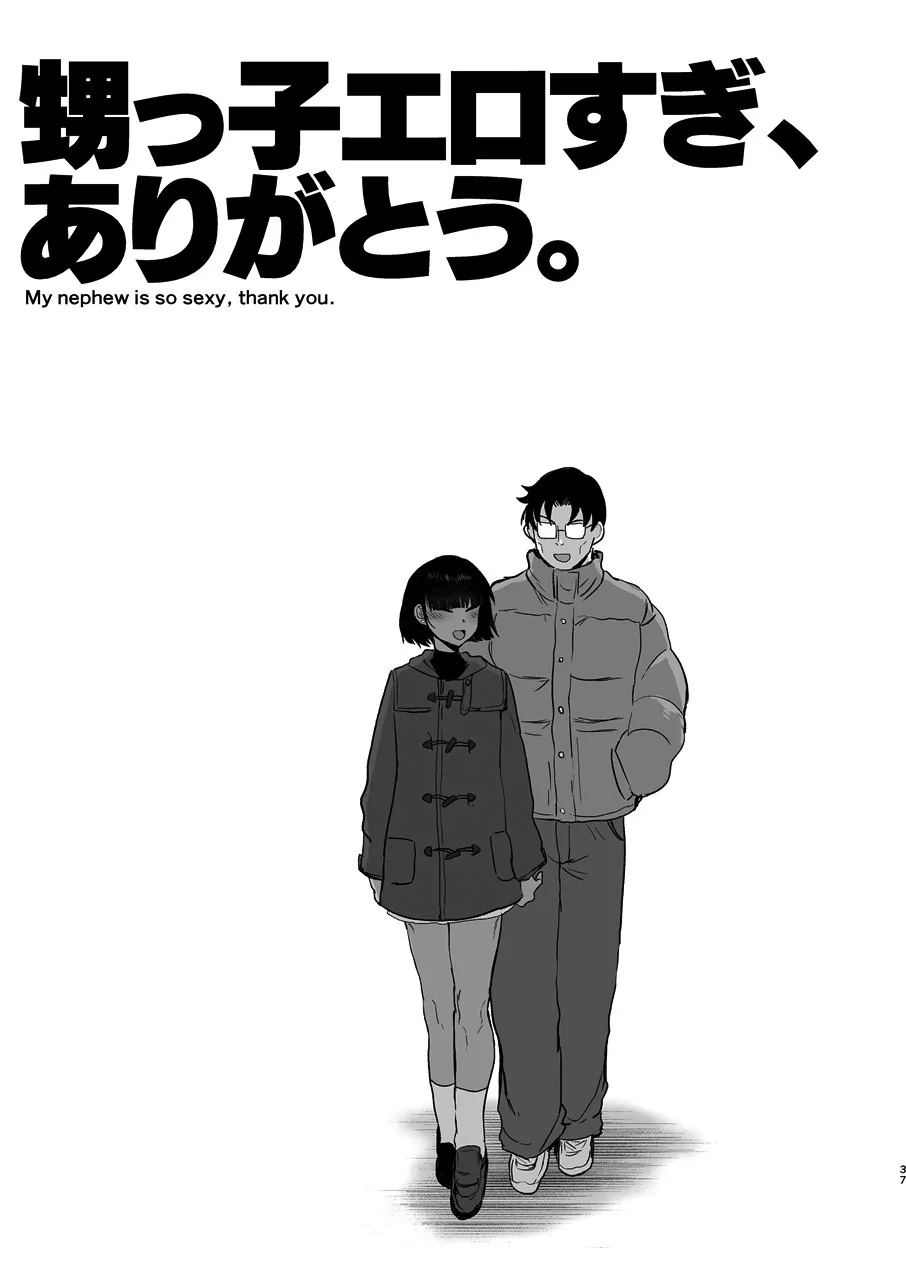Oikko Erosugi, Arigatou. by Ichig4in