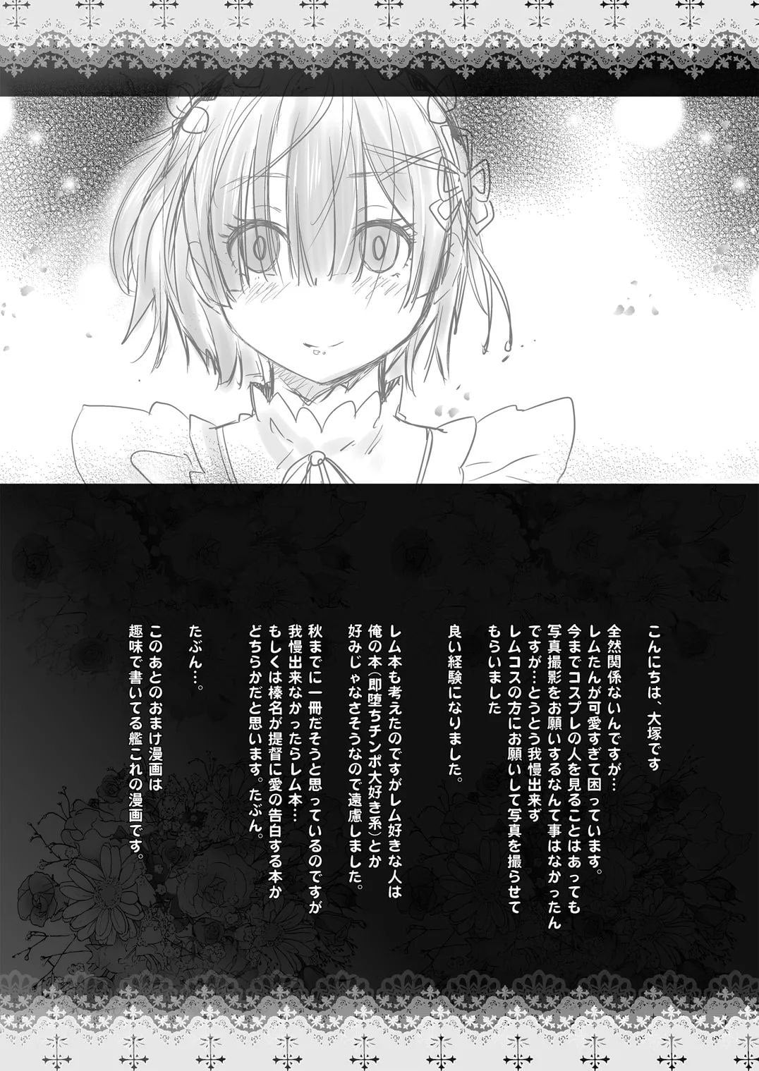 Adult Game mo Ganbaru zoi by Ootsuka Kotora