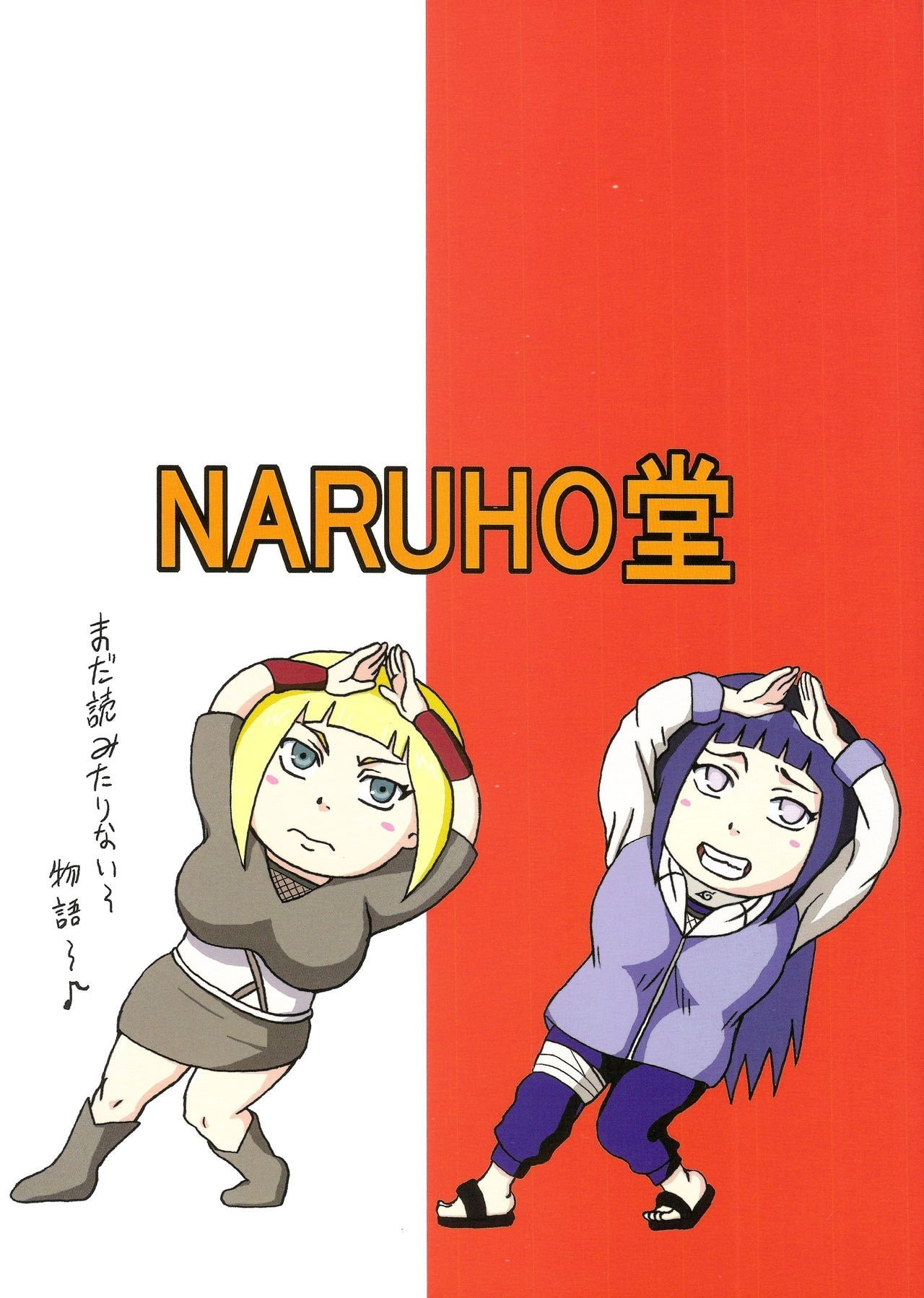 Huge Breasts Rapists by Naruhodo