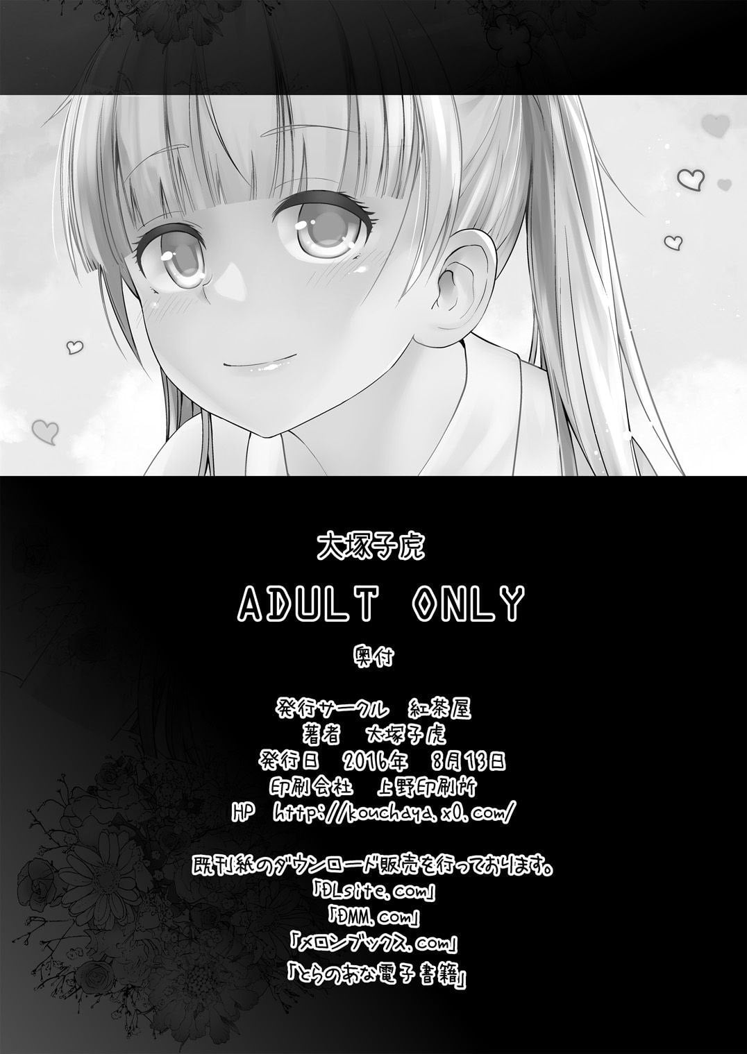 Adult Game mo Ganbaru zoi by Ootsuka Kotora