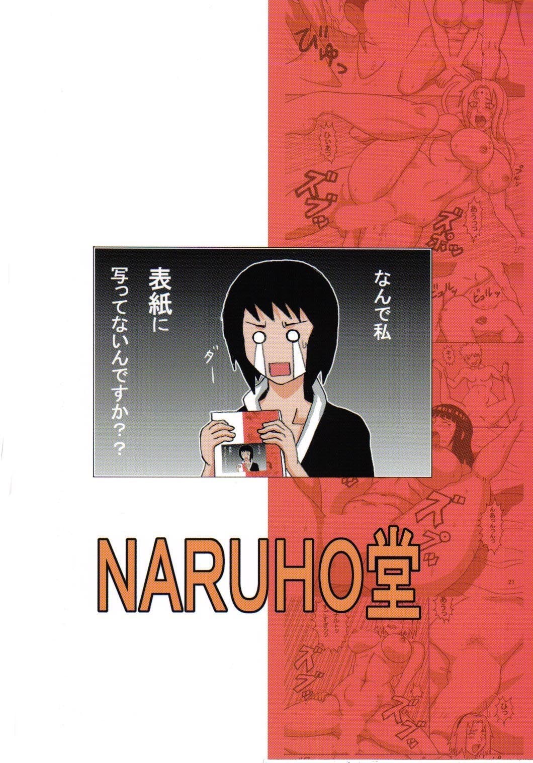 Tsunade no Inchiryou (Colorido) by Naruhodo