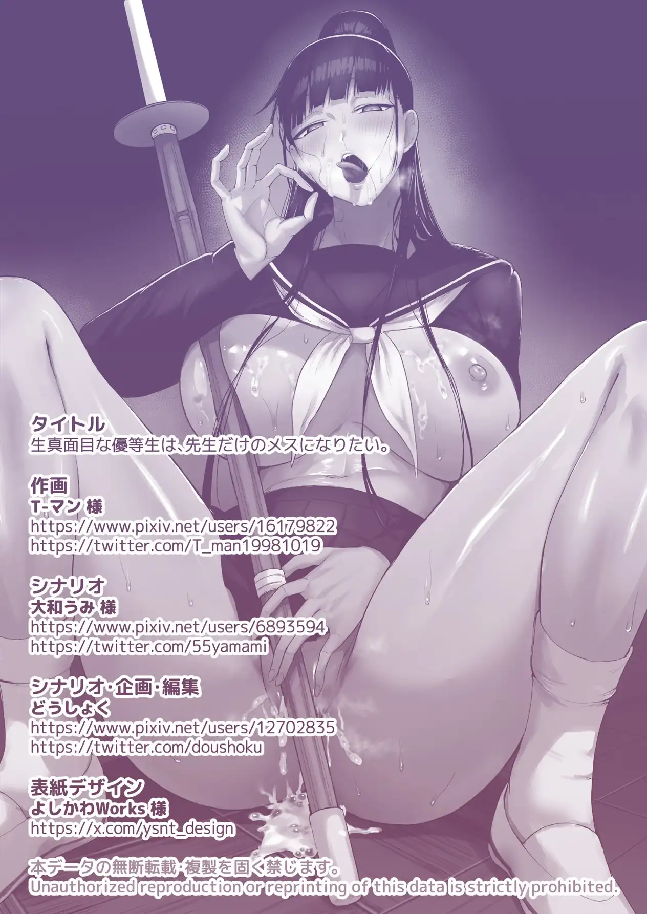 Kimajime na Yuutousei wa, Sensei dake no Mesu ni Naritai. (Colorido) by T-Man