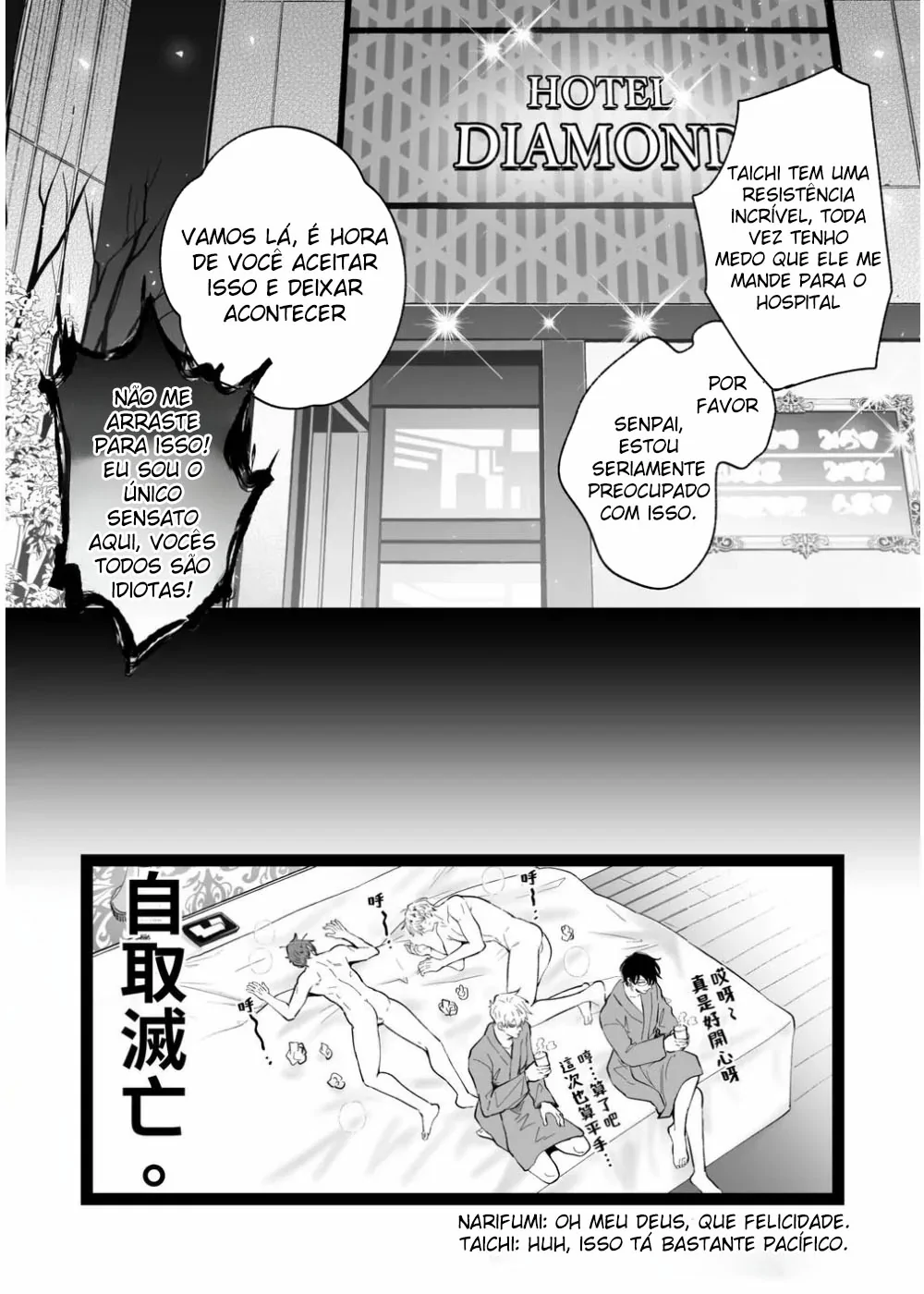 Tatanai Yarichin Motohosuto ga Hamaru to Yabaiotoko to Otouto Couple to 4P Rabuho Danshikai by Sumeshiya-san by Sumeshi