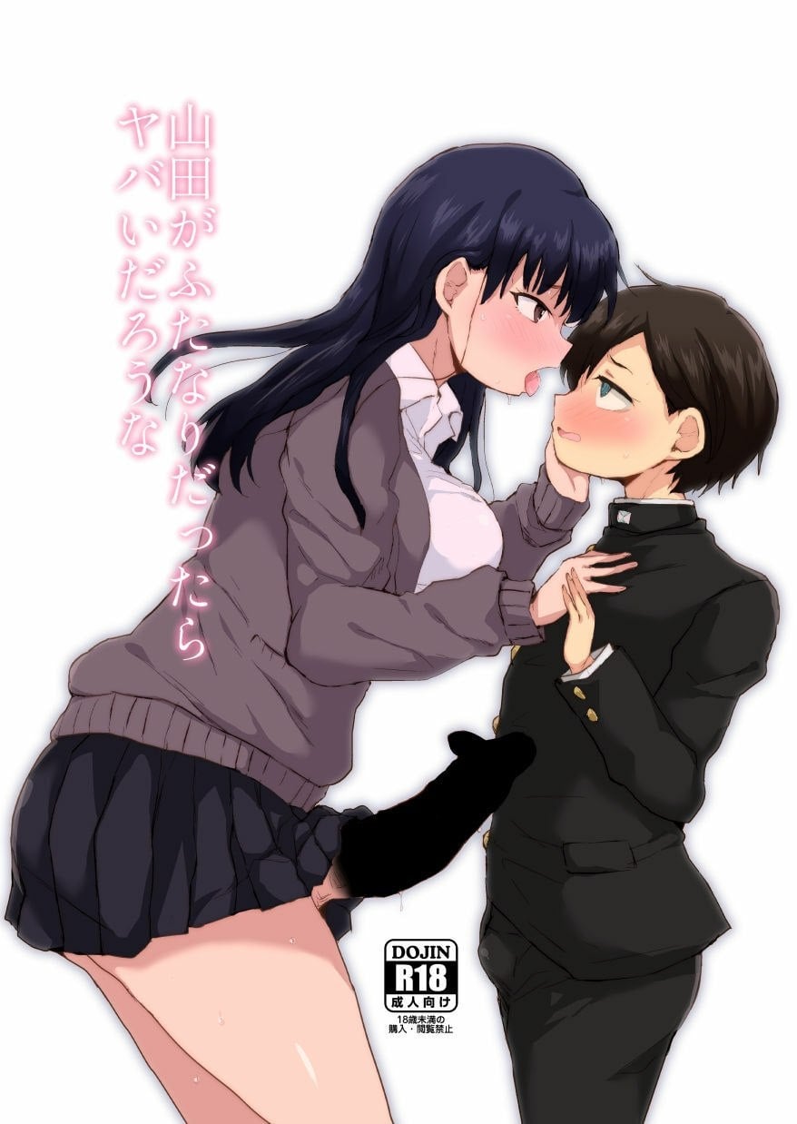 Yamada ga Futanari dattara Yabai darou na by Takashi