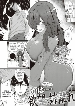 Yokubou to Anebanare