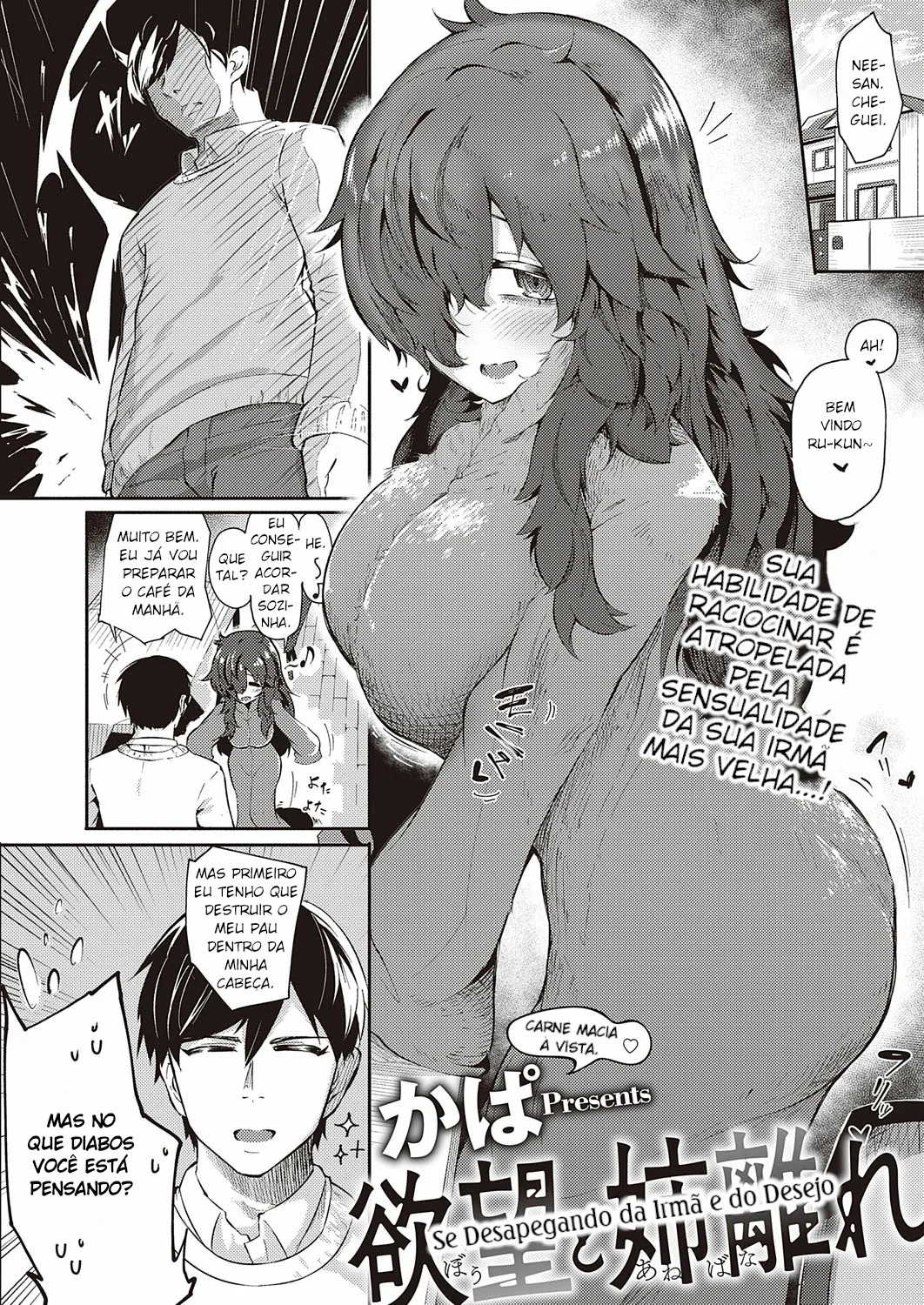 Yokubou to Anebanare by Kapa