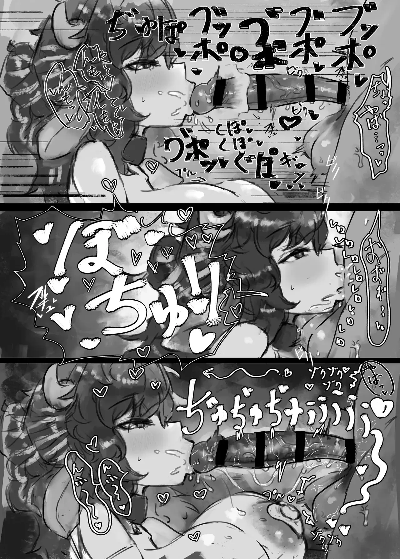 Muhoujou Cool-kei Maso Mesu Ushichichi Inma-san to Love Love Koubi suru Hanashi by Todakenji