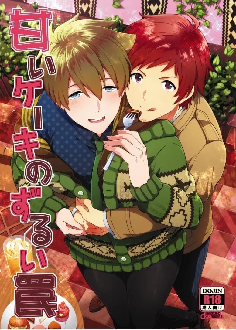 Ikeki no Zuruiwana by Snonono | Yukiyuki