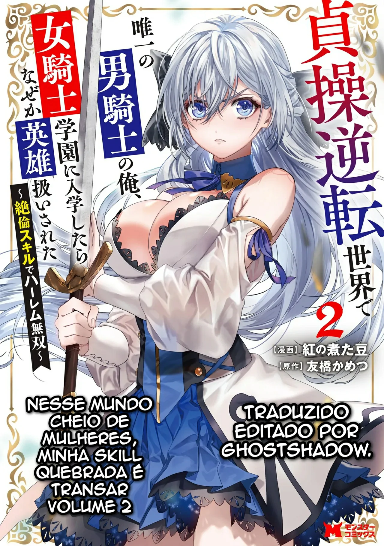 Nesse Mundo Cheio de Mulheres, Minha Skill Quebrada é Transar. 7 by Kurenai no Nita Mame