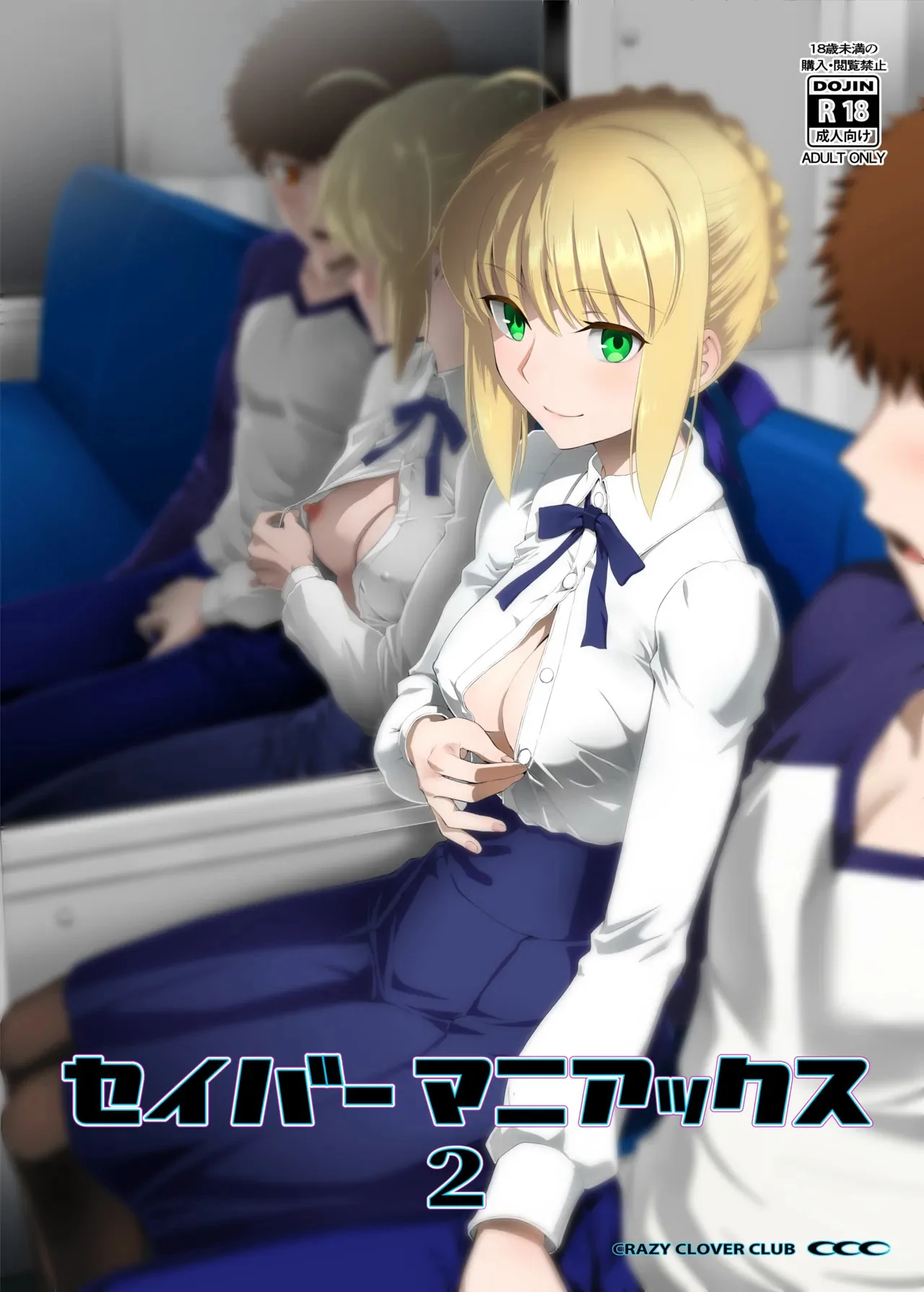 Saber Maniacs 2 by Kuroha Nue