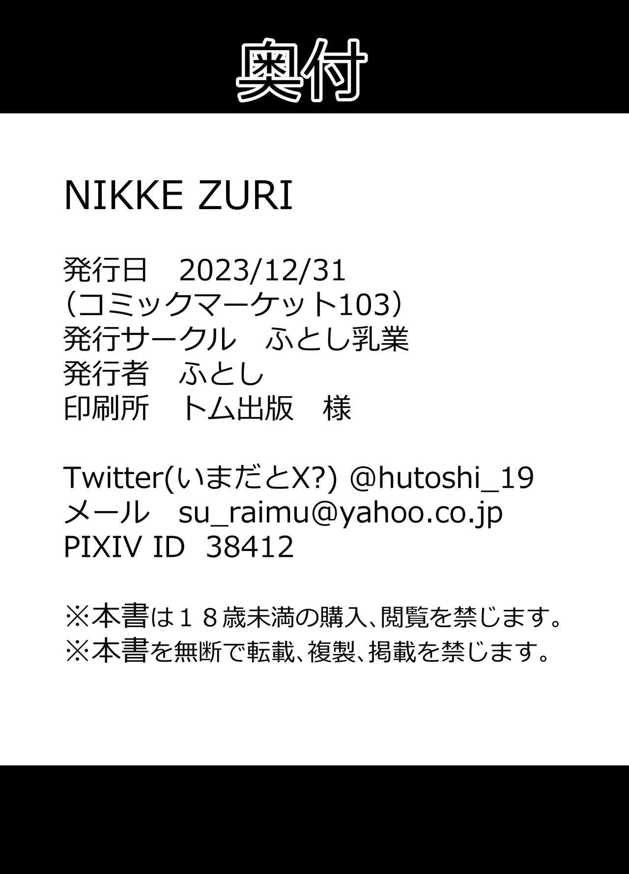 NIKKE ZURI by Hutoshi