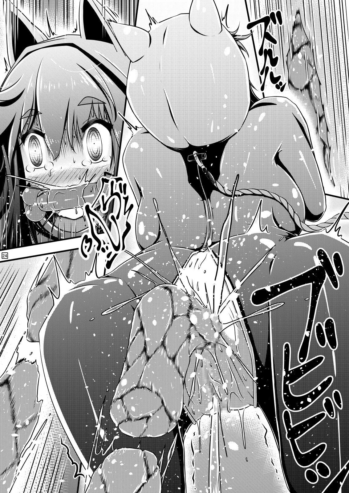 Kanchou Date to Hitoinu Kanchou by Shinoda Kazuhiro