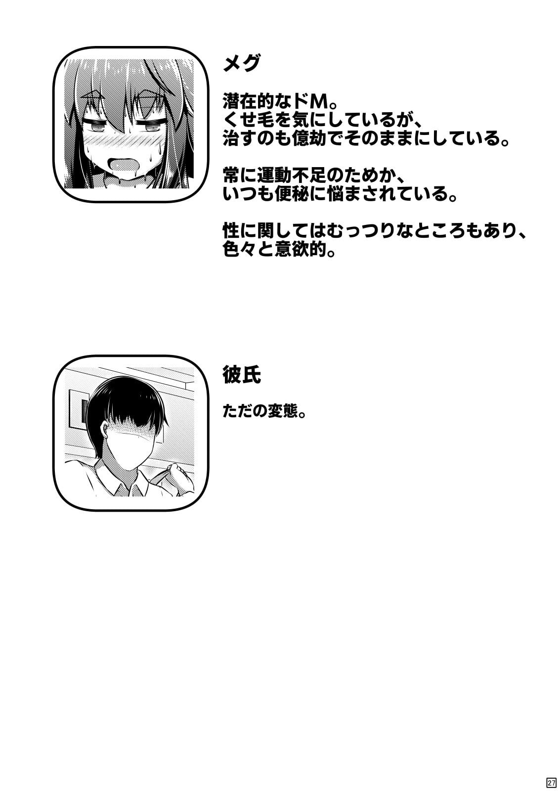 Kanchou Date to Hitoinu Kanchou by Shinoda Kazuhiro